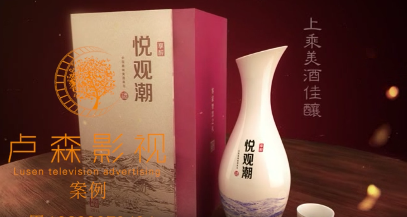 白酒三维创意宣传片