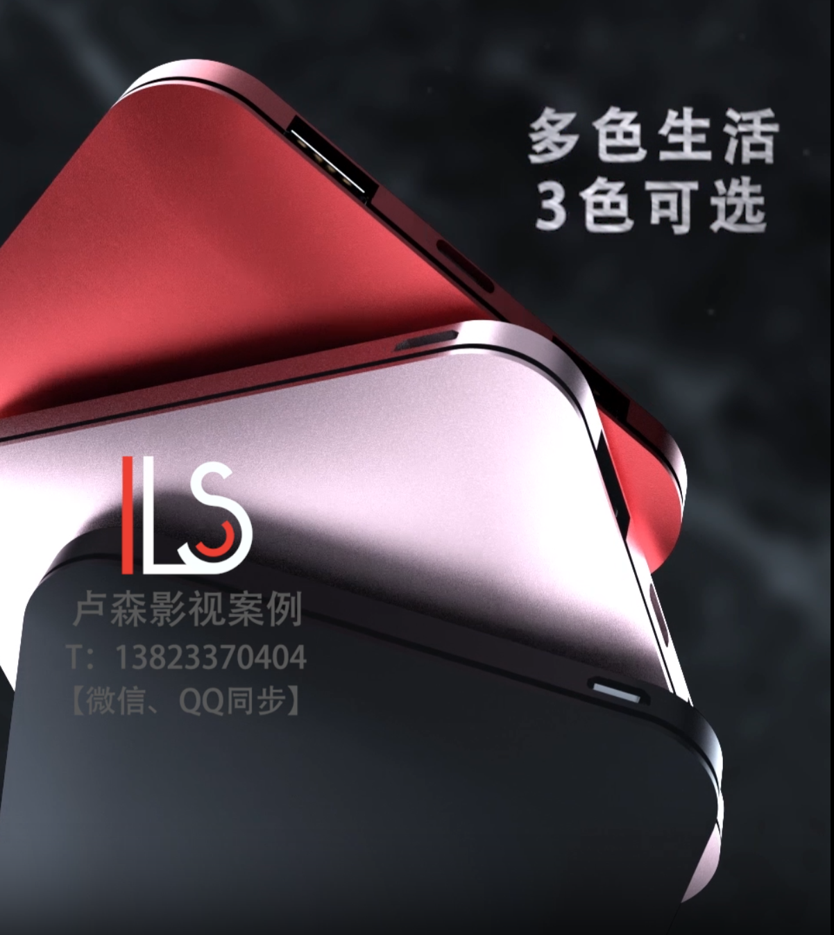 科势充电宝产品三维动画 (3).png