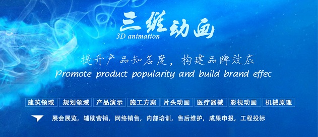 产品三维动画